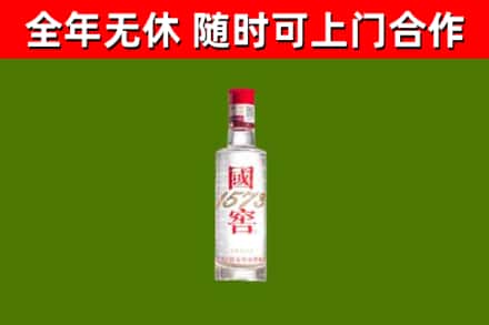 如东烟酒回收1573酒.jpg
