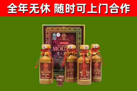 如东烟酒回收50年茅台酒.jpg