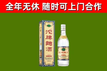如东烟酒回收80沱牌曲酒2.jpg
